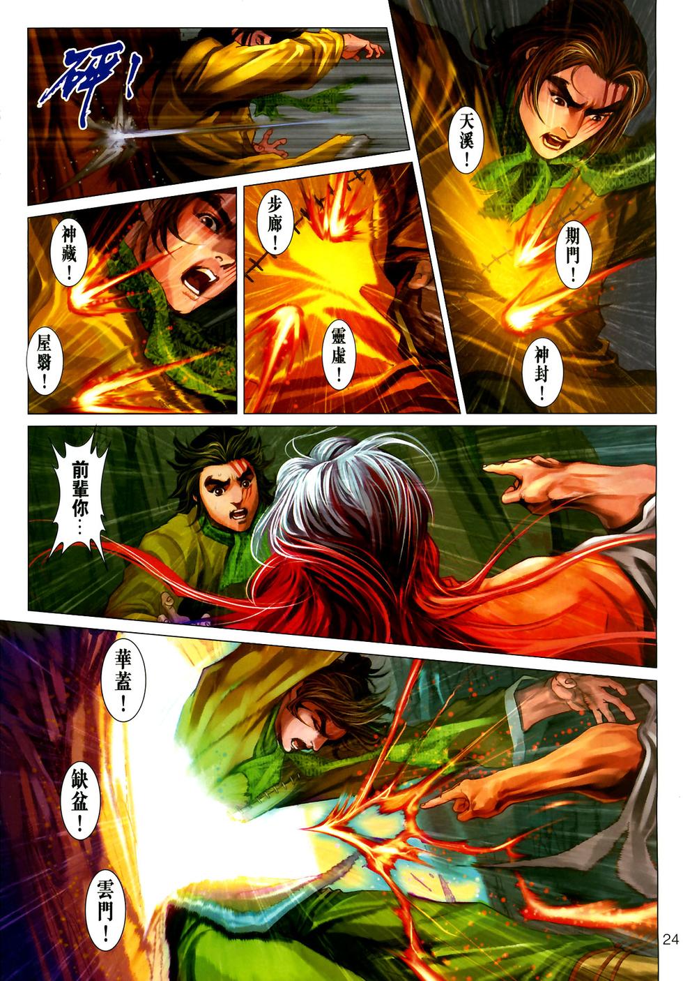 第20页