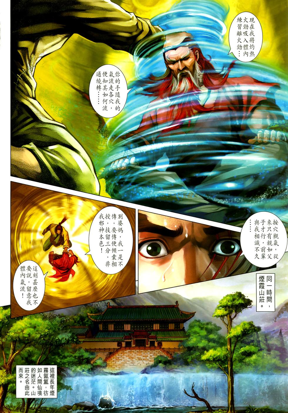 第28页