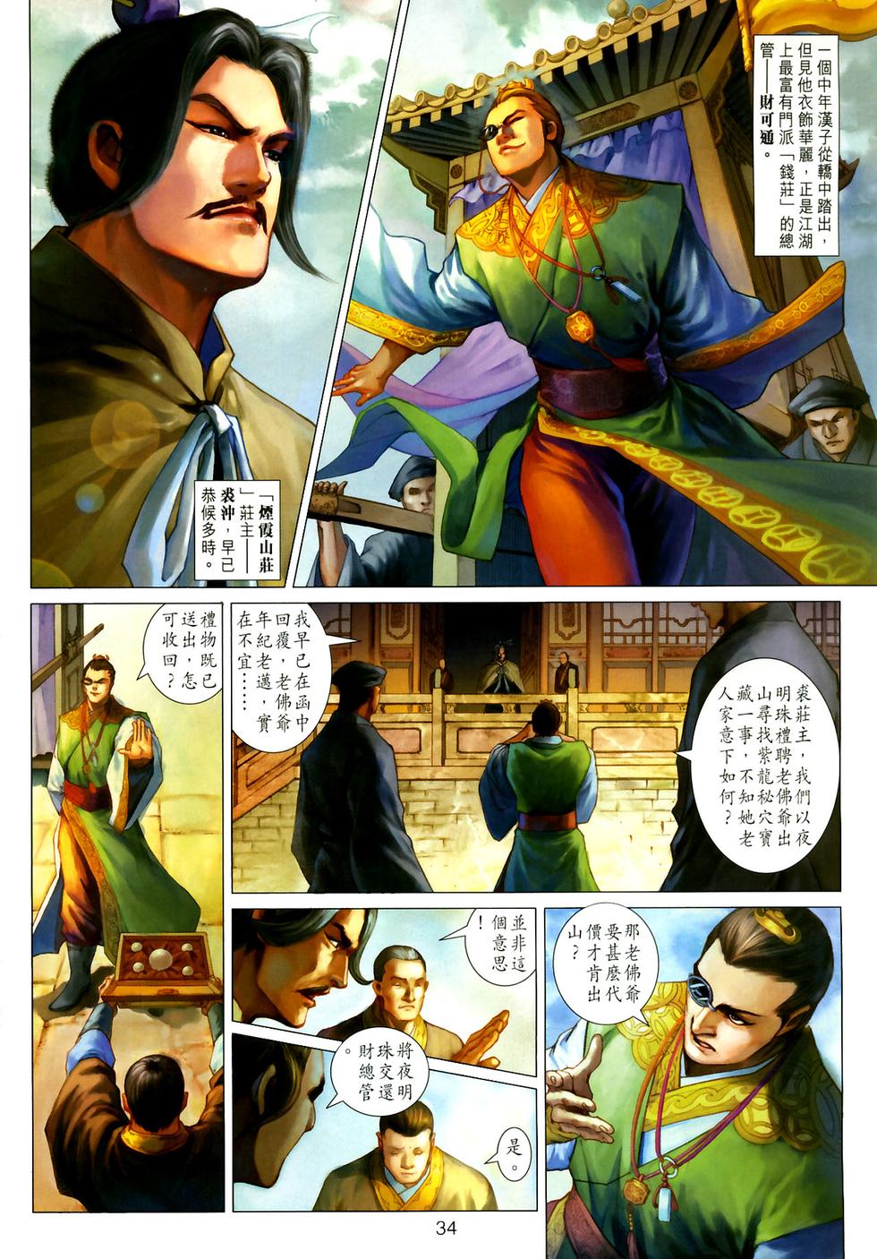 第30页