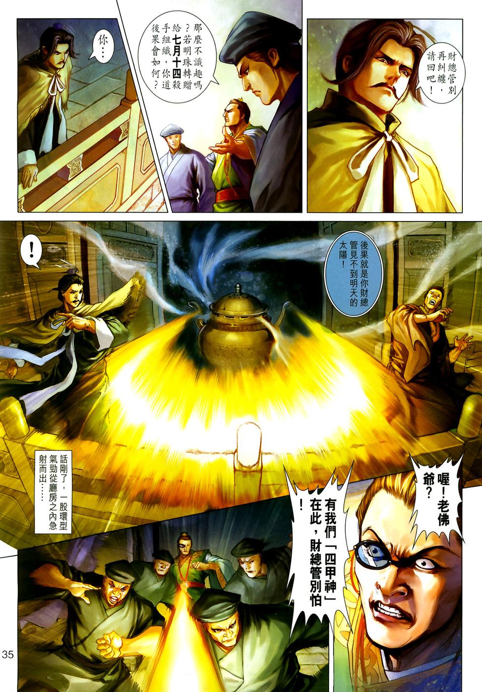 第31页