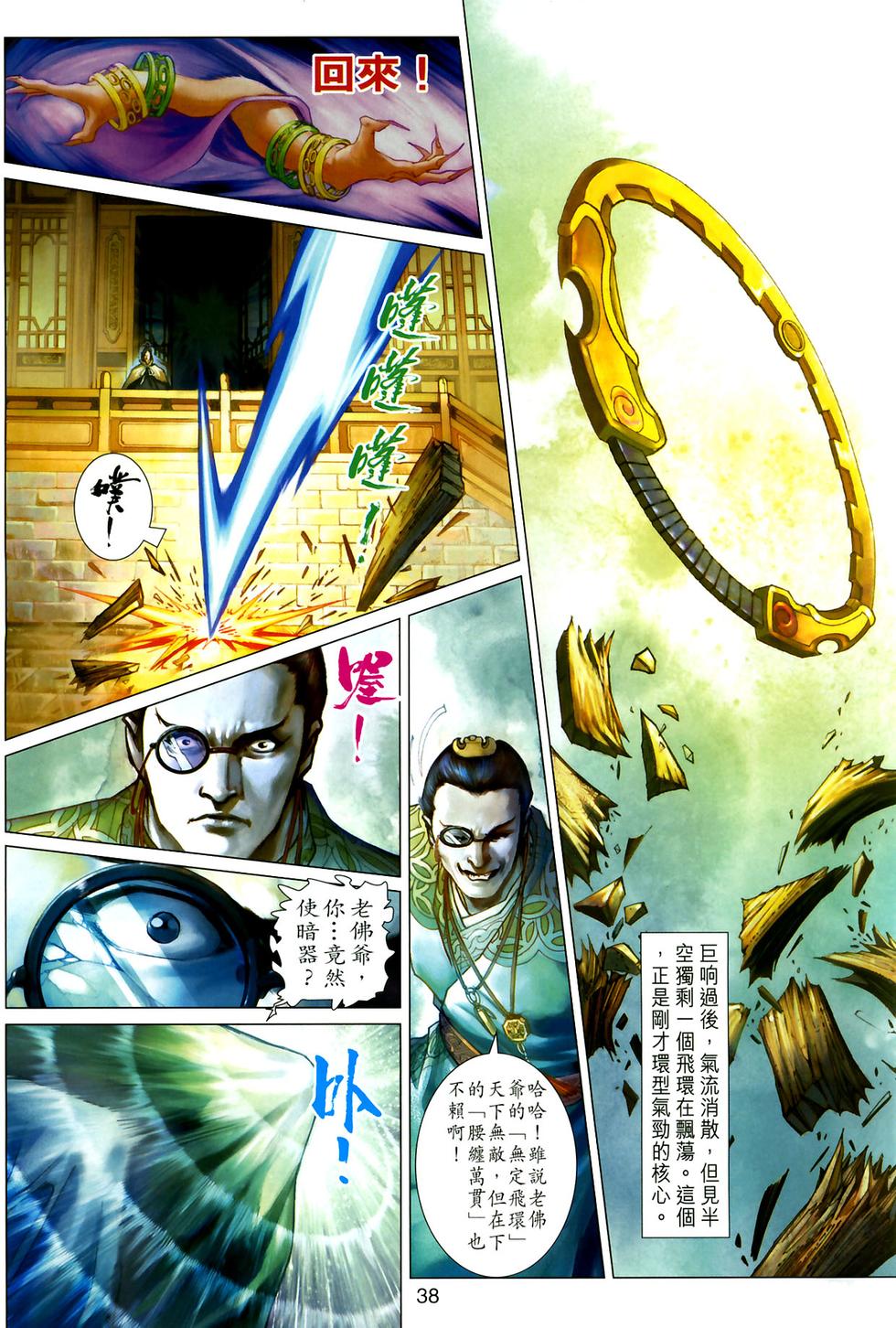 第34页