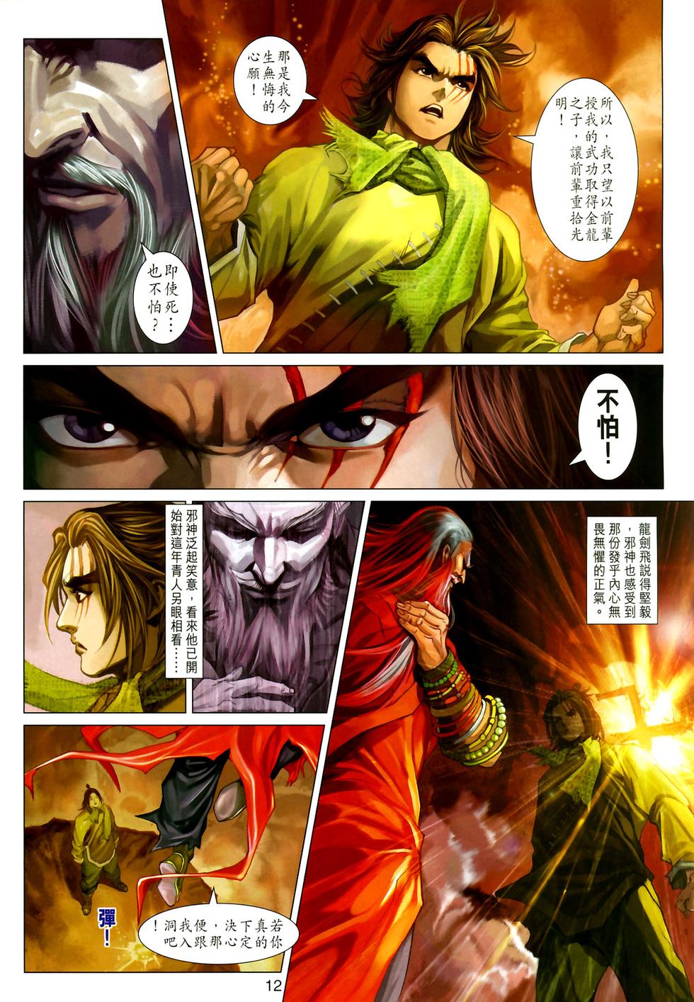 第9页