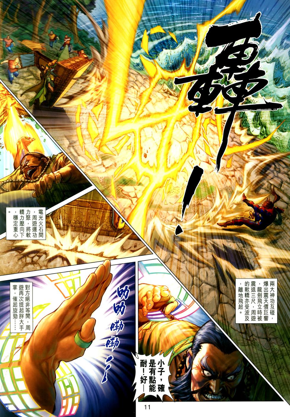 第8页