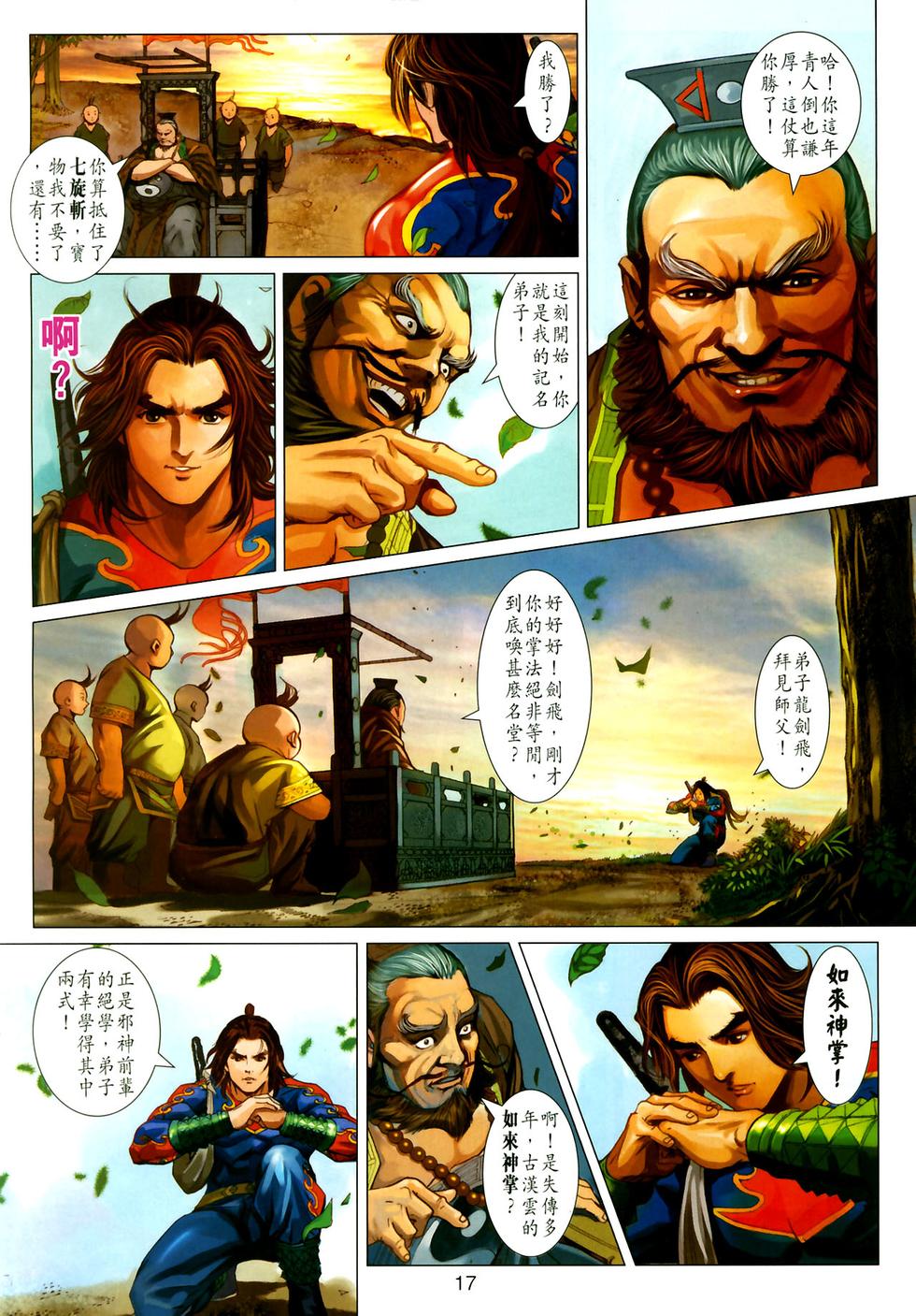 第14页