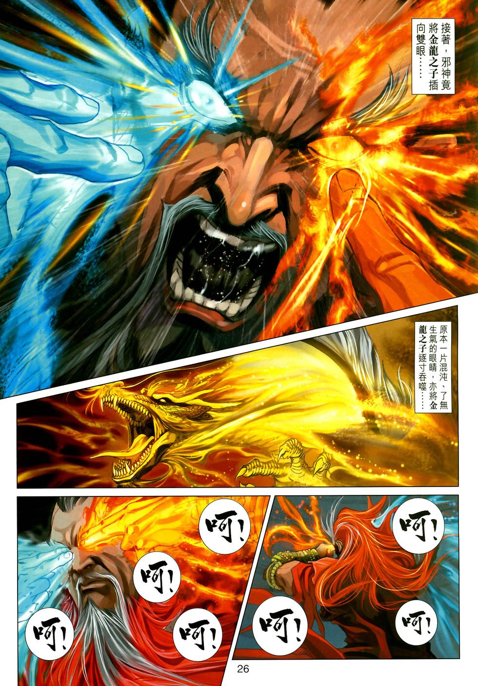 第23页