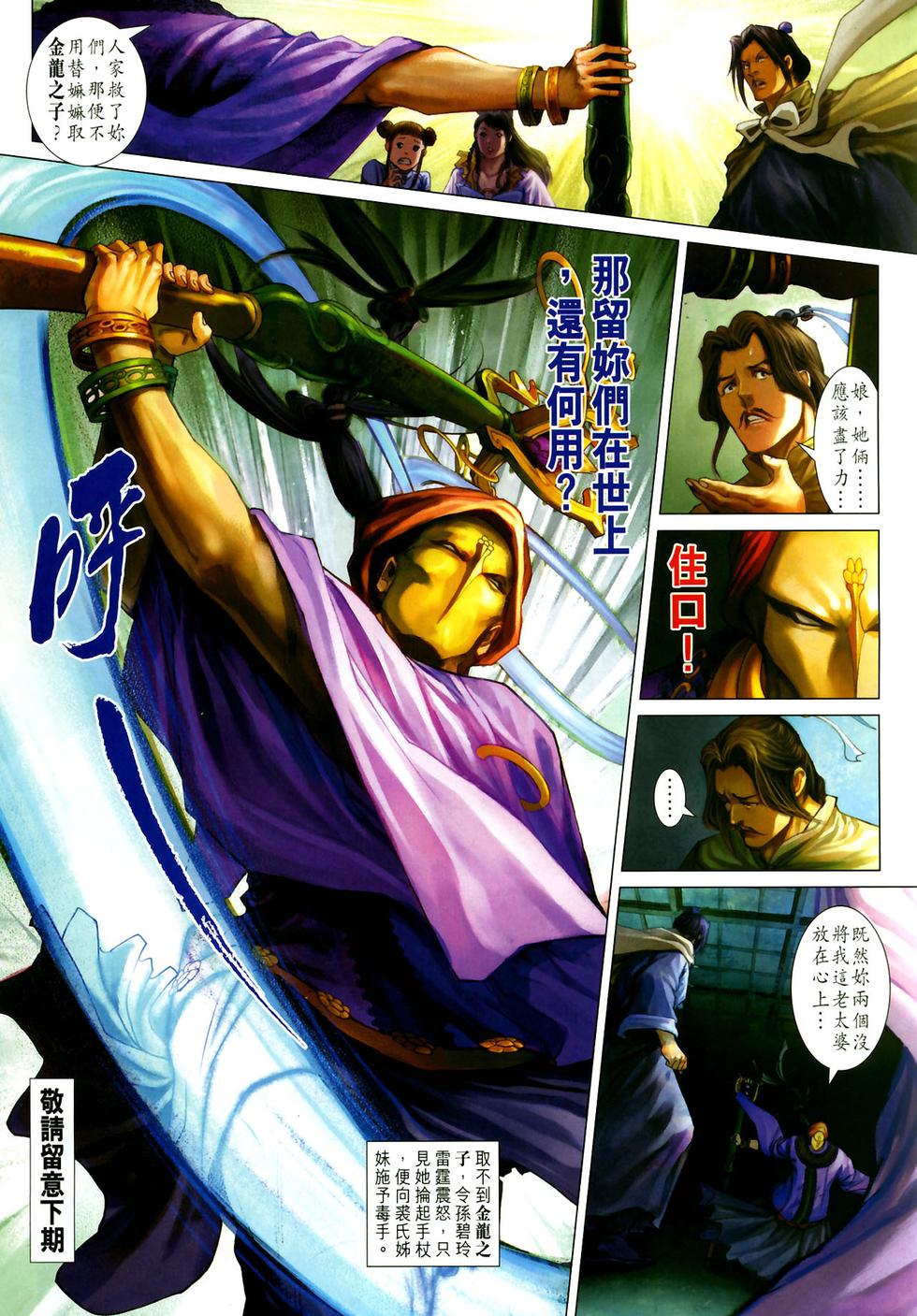 第29页
