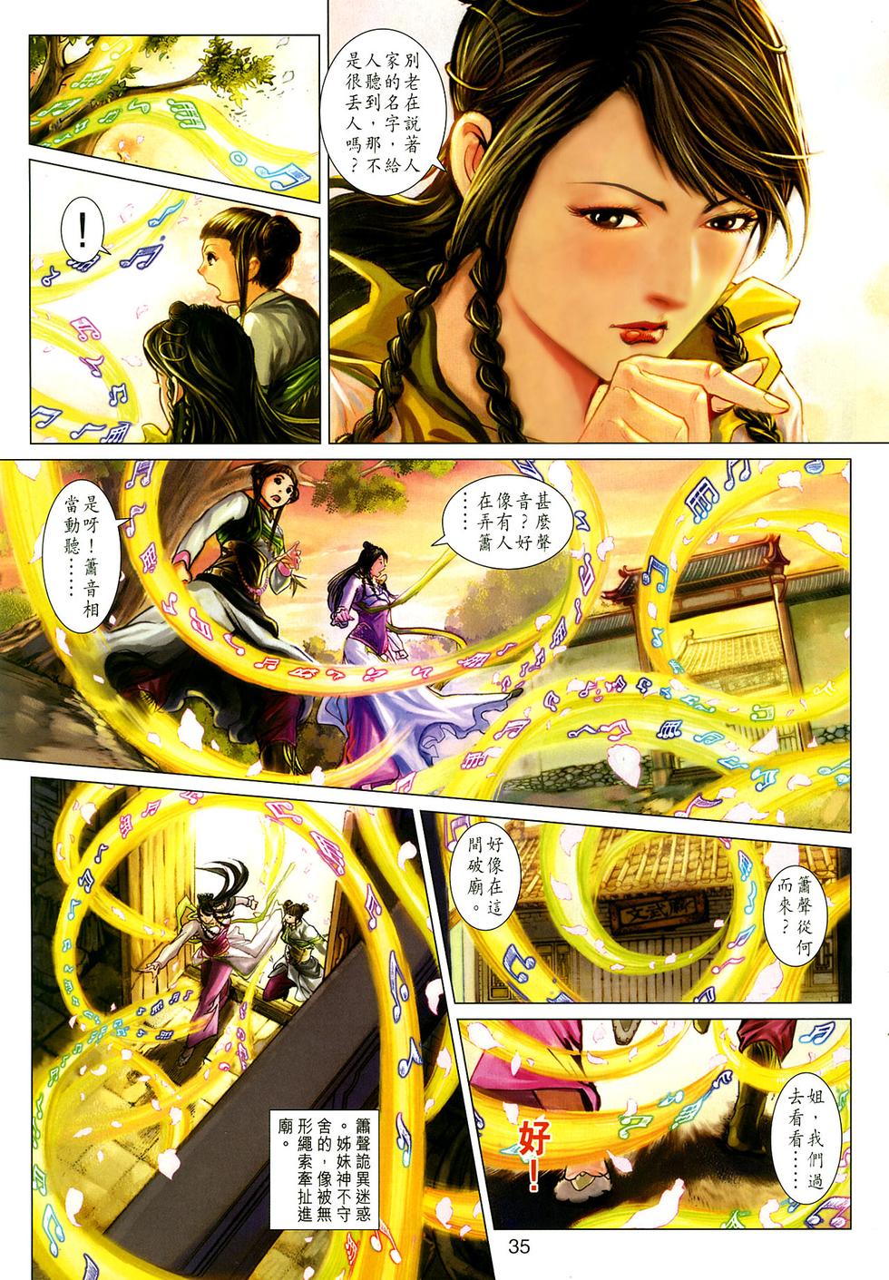 第30页