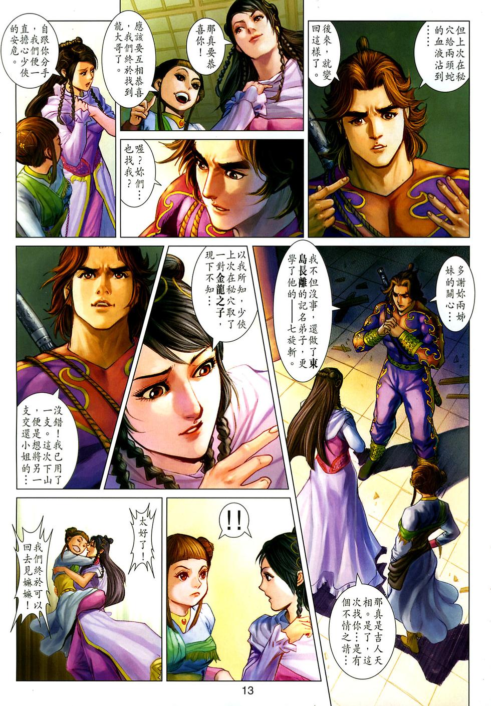第10页