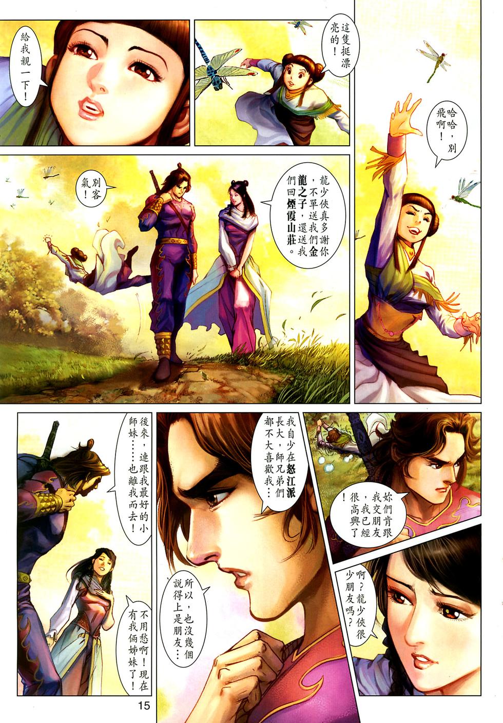 第12页