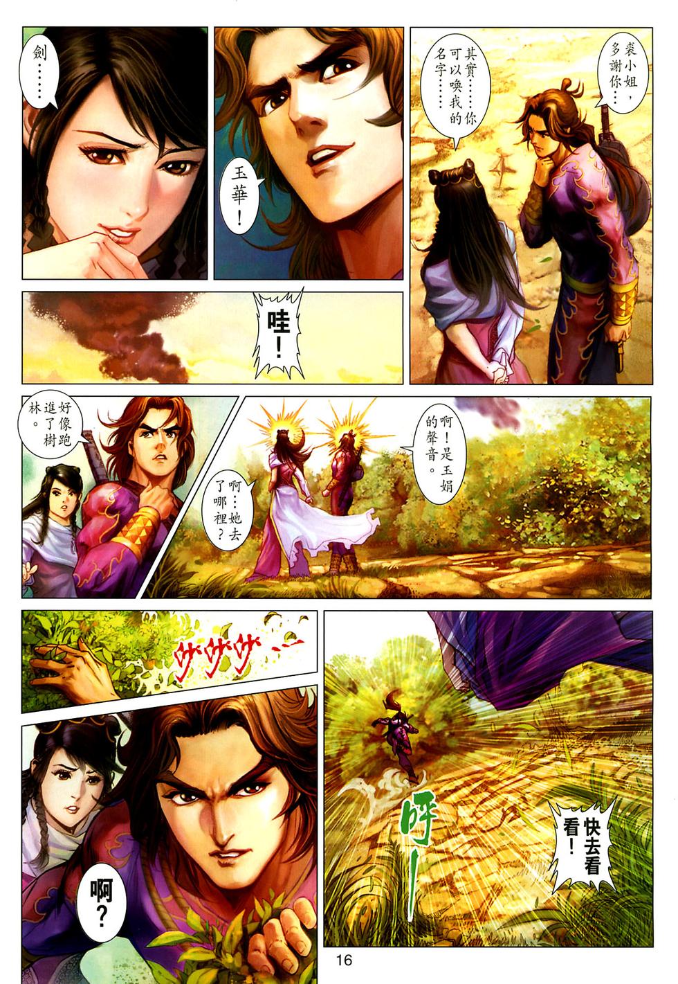 第13页