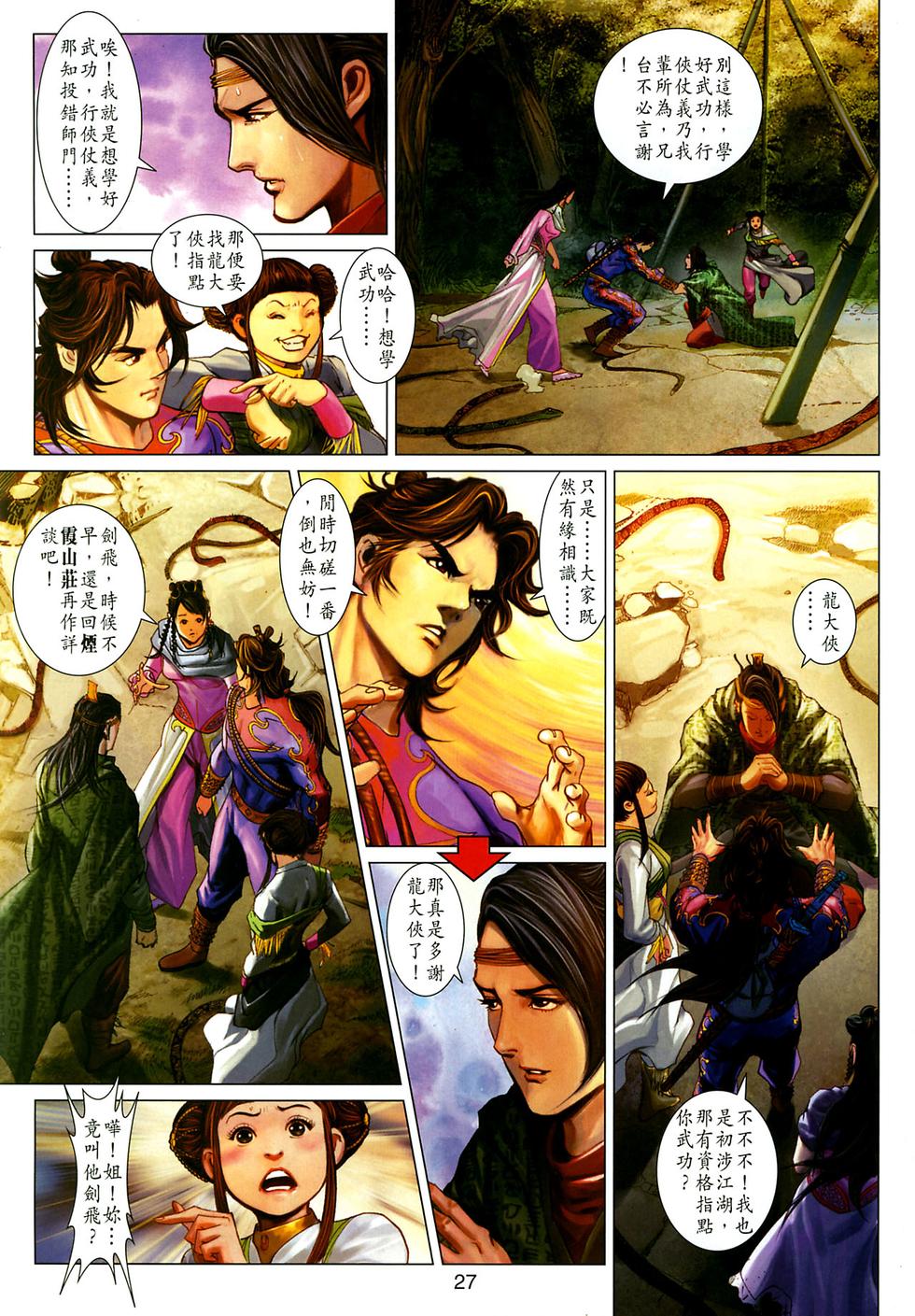 第23页