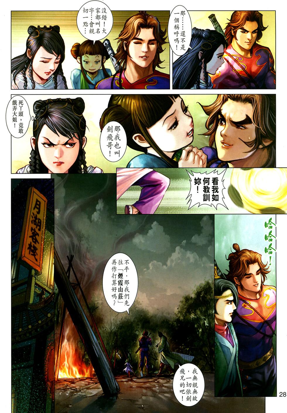 第24页