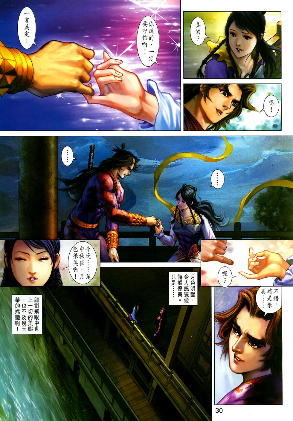第26页
