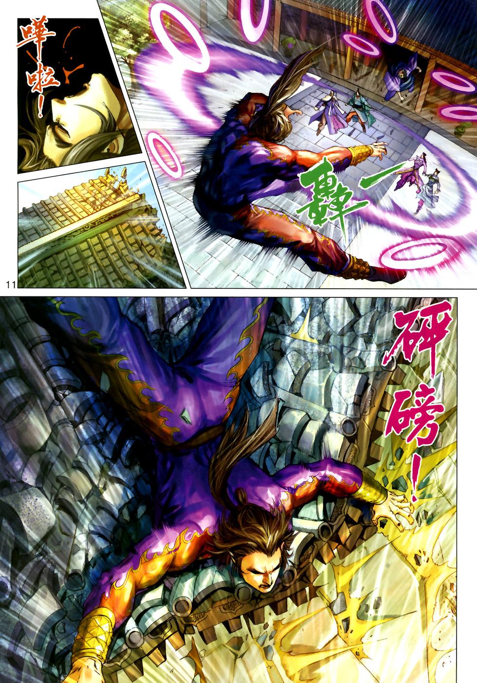 第7页