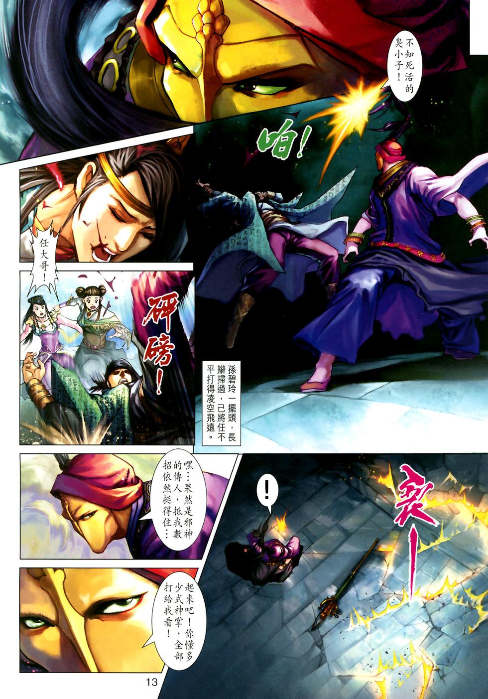 第9页