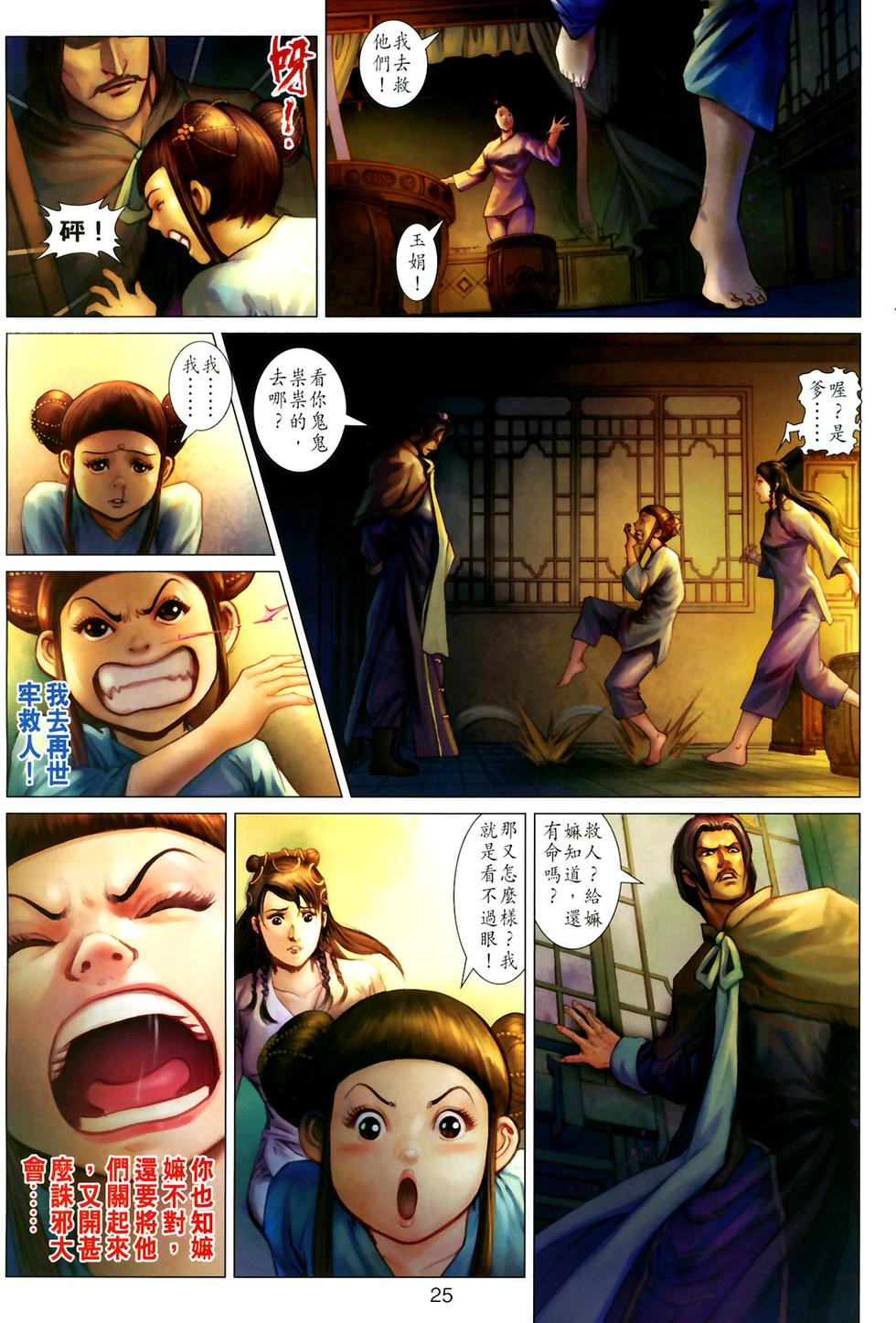 第21页
