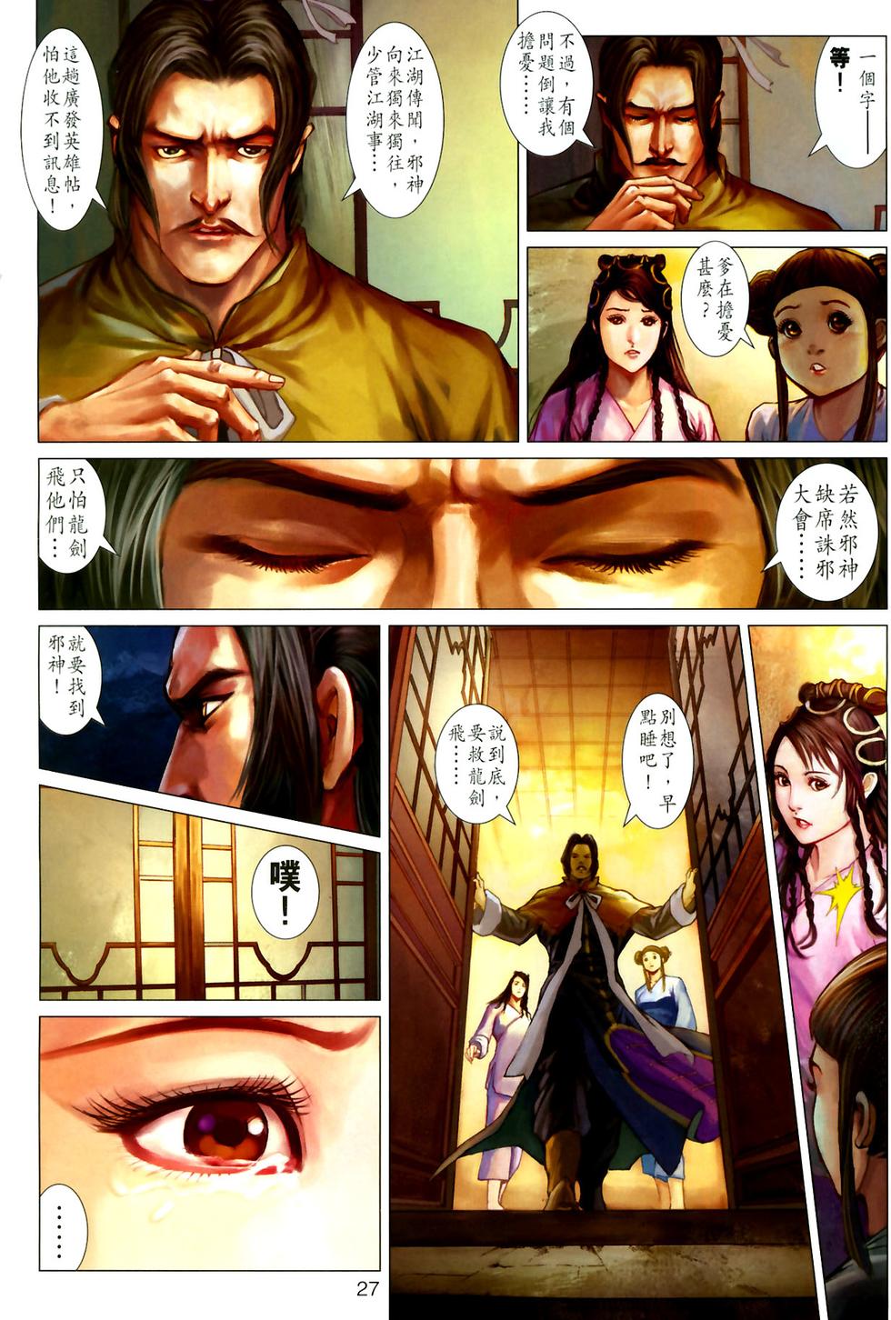 第23页