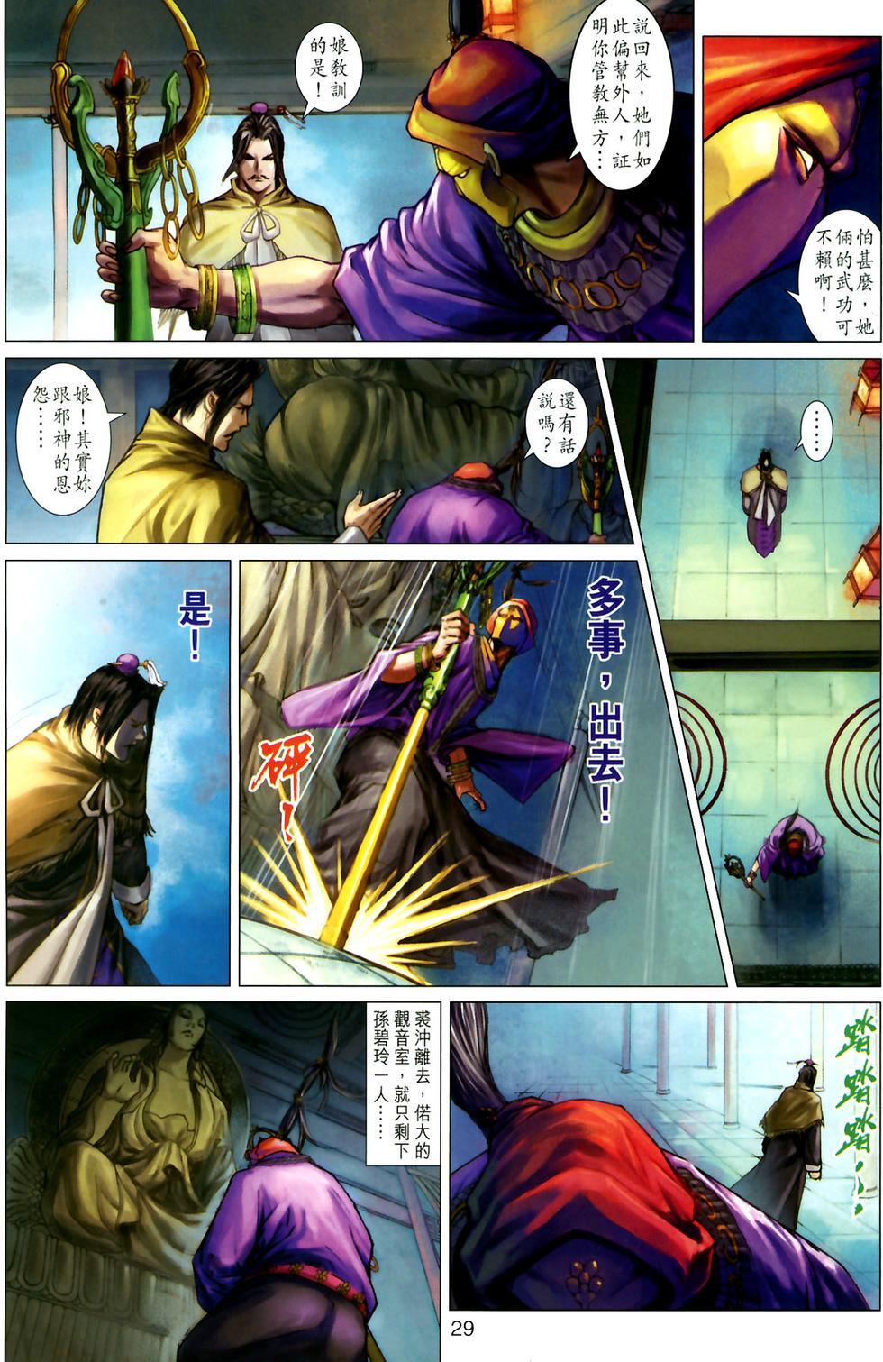 第25页