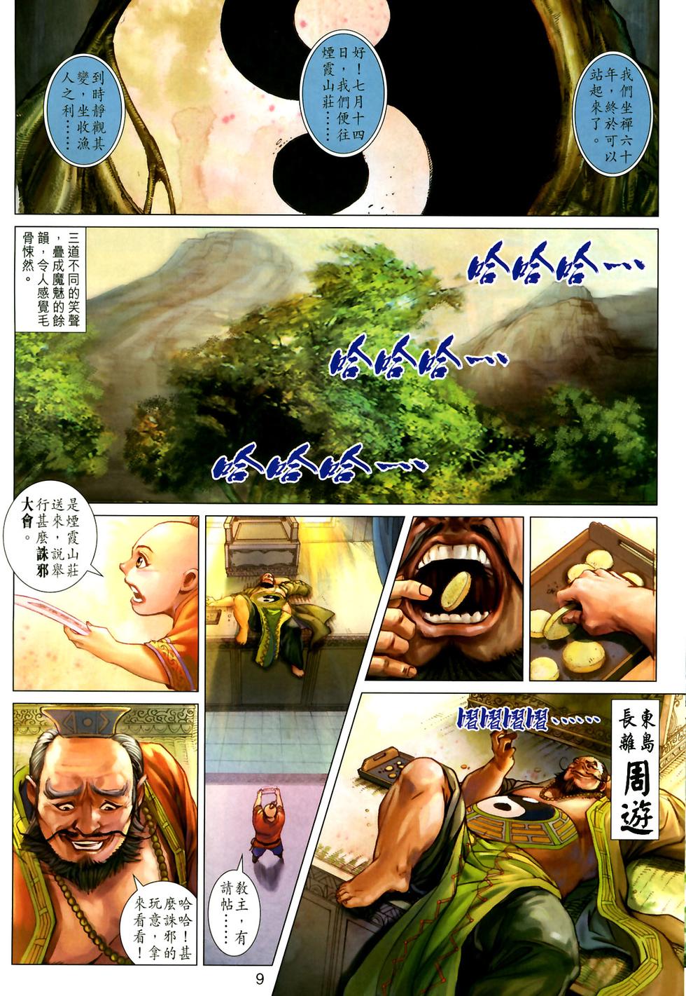 第6页