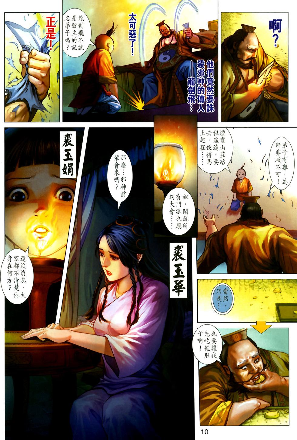 第7页