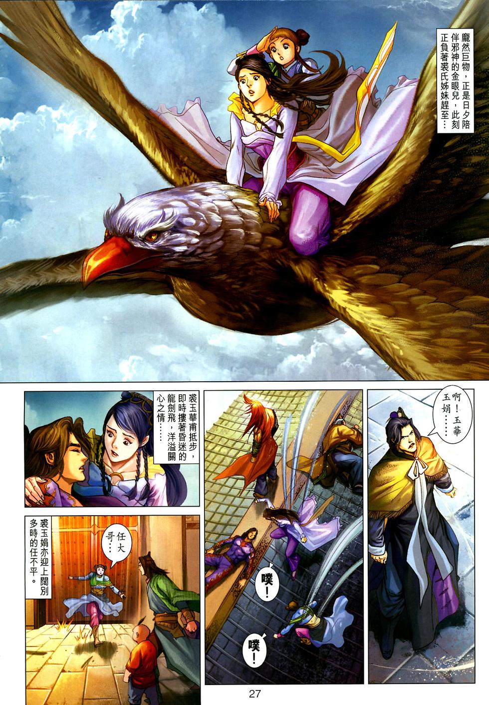 第21页