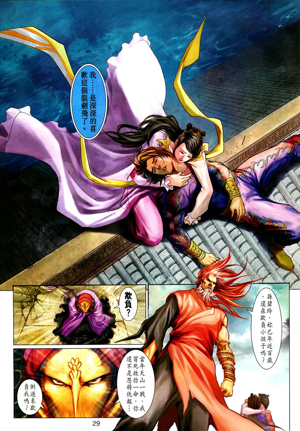 第23页