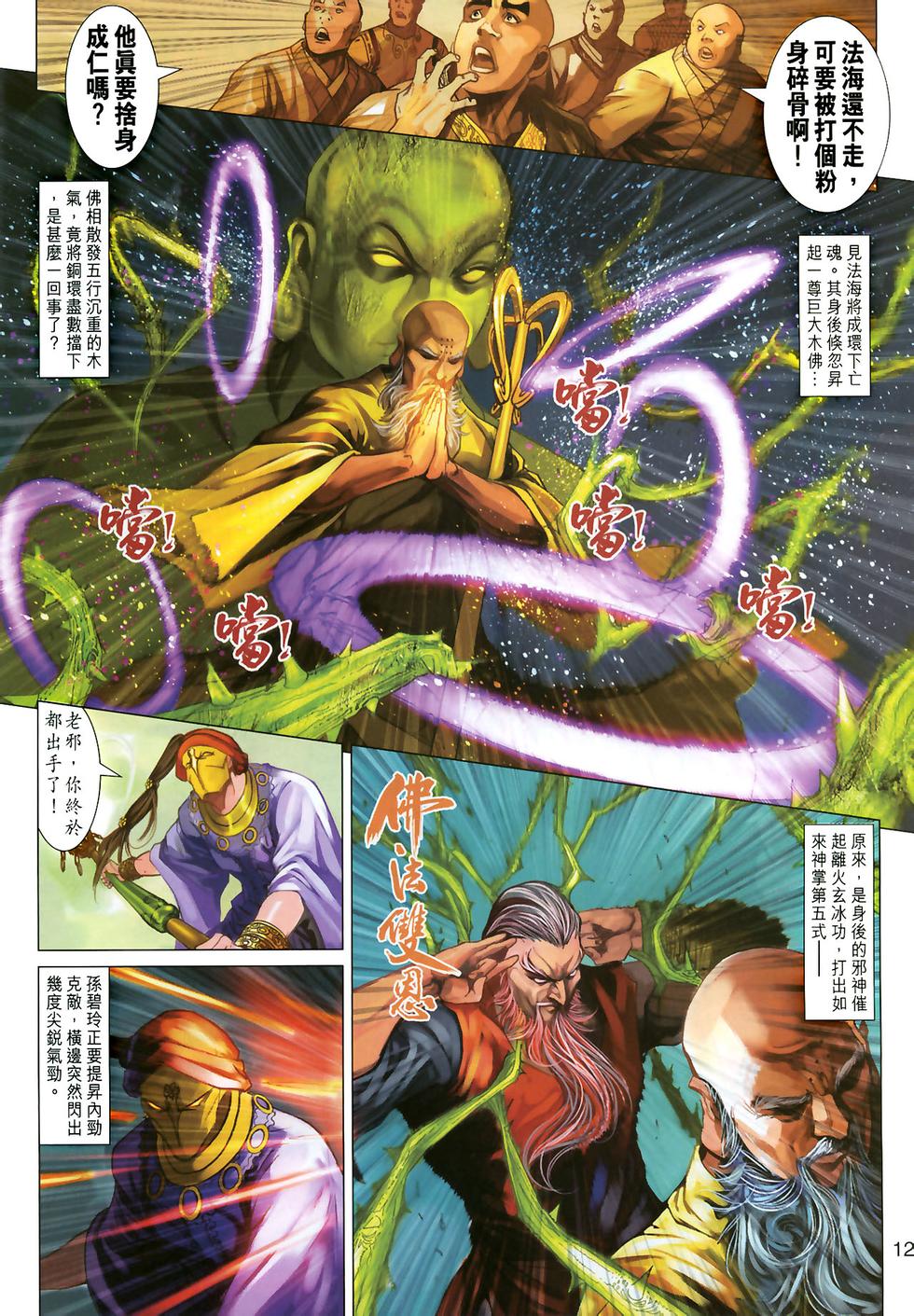 第9页