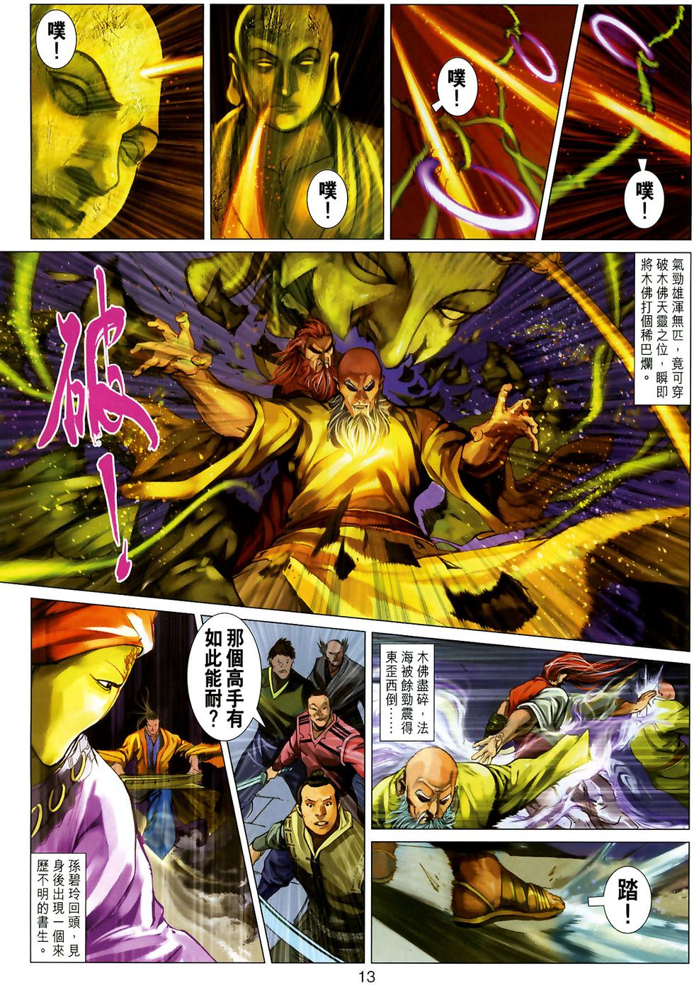 第10页
