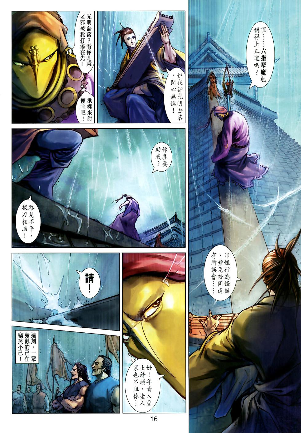 第13页