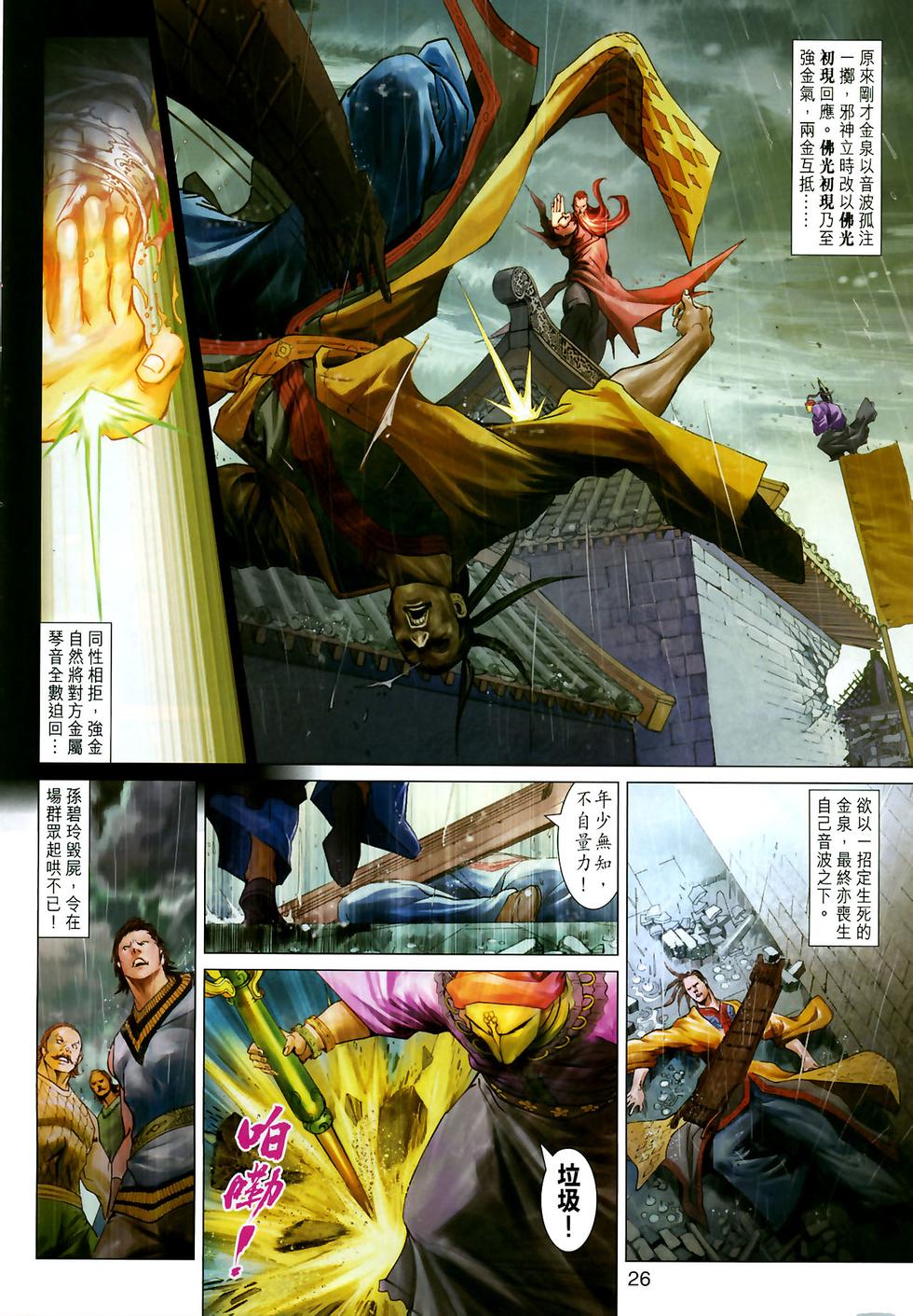 第23页