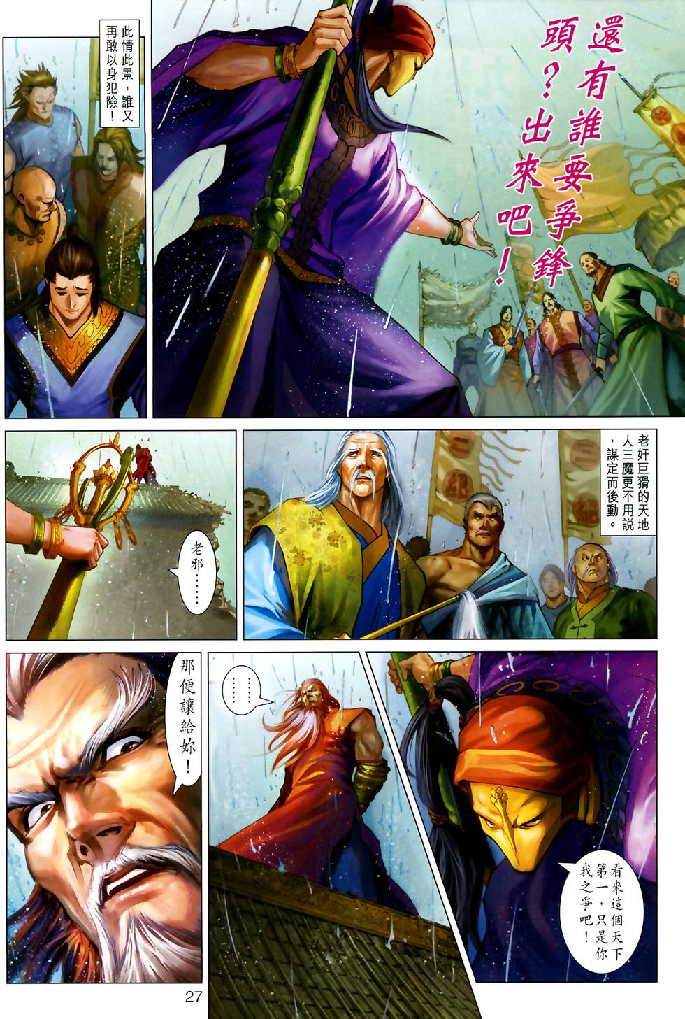 第25页