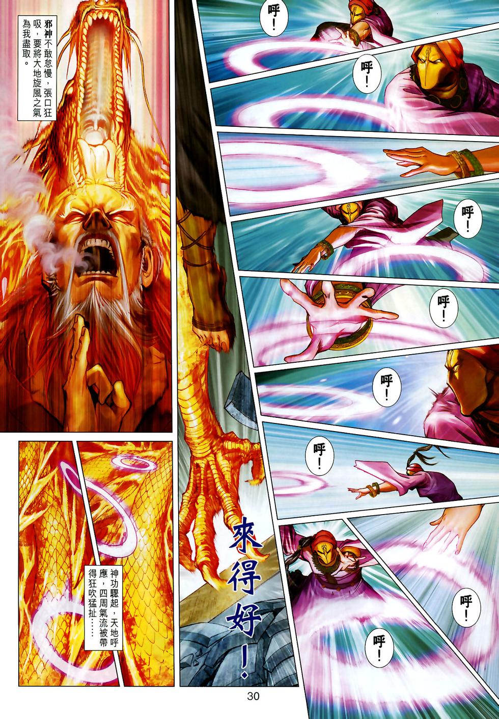 第26页