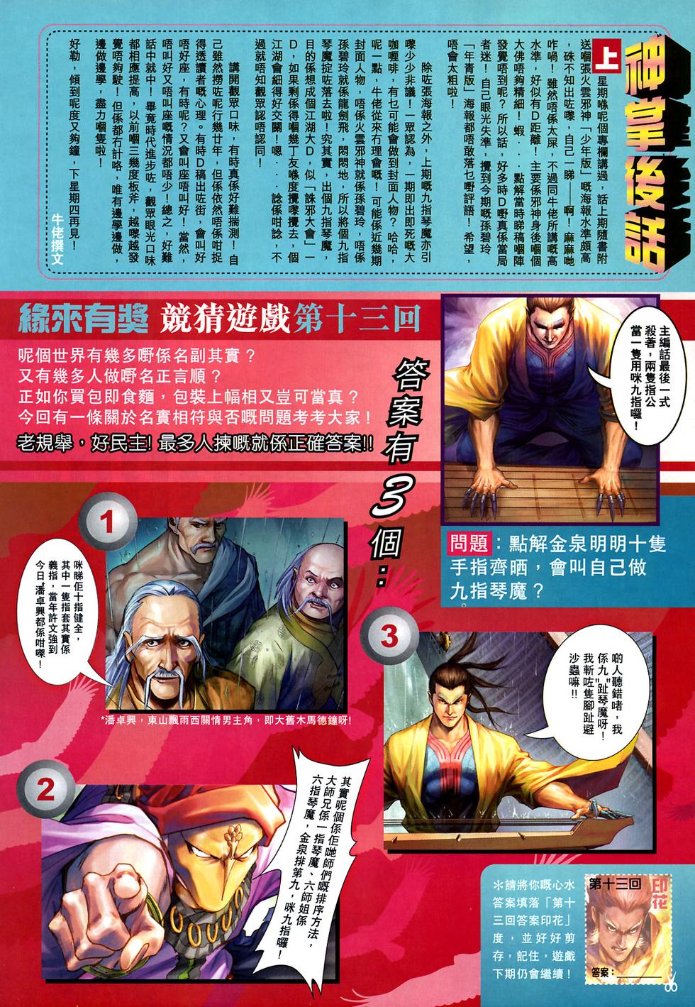 第33页