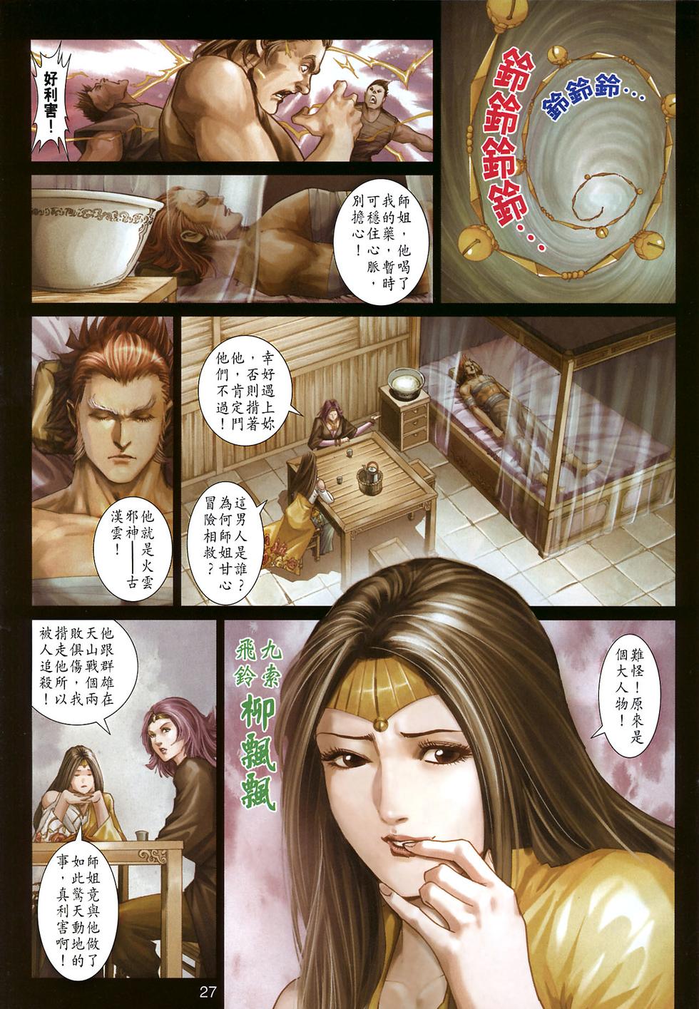 第22页