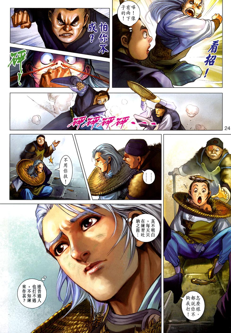 第21页
