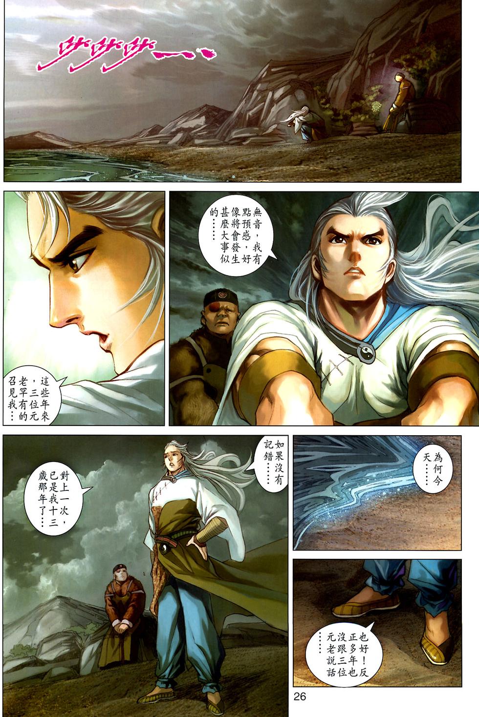 第23页