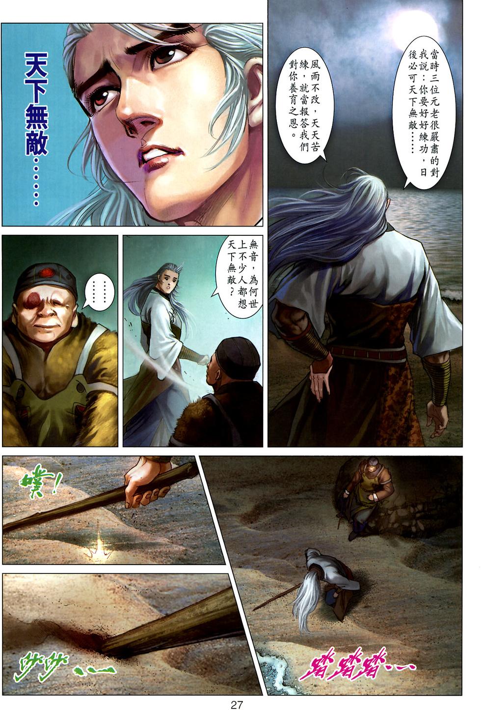 第24页