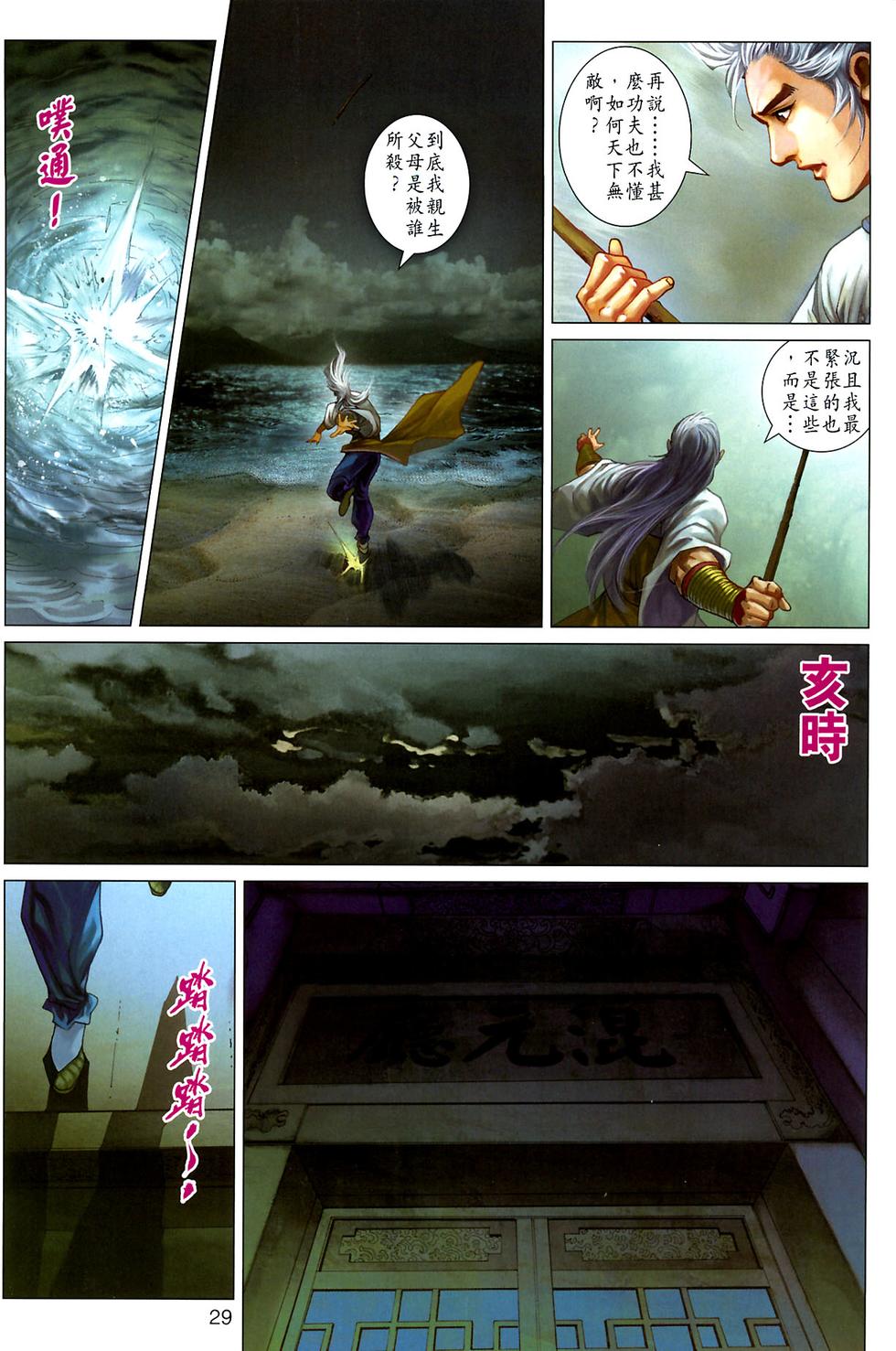 第26页