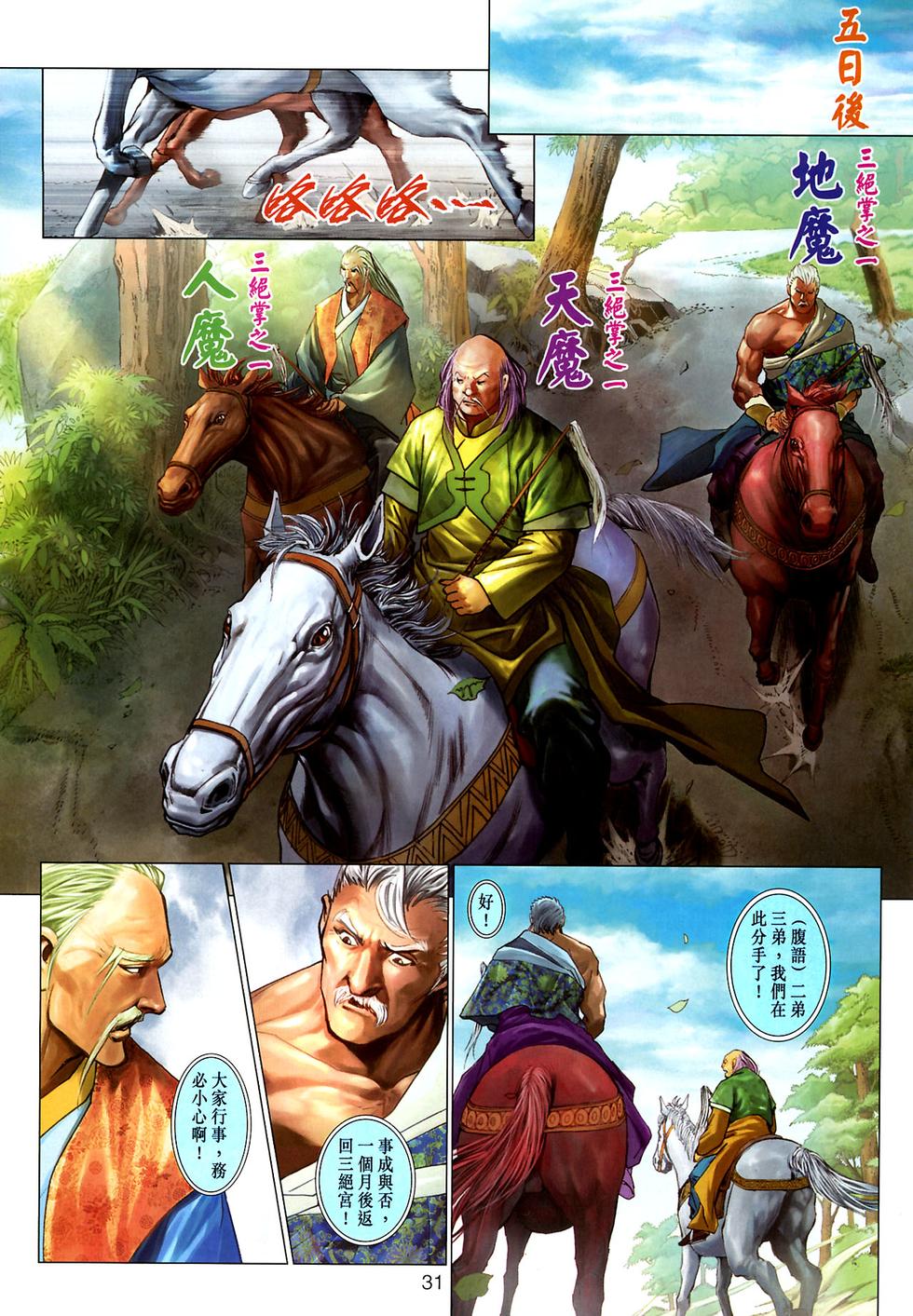 第28页