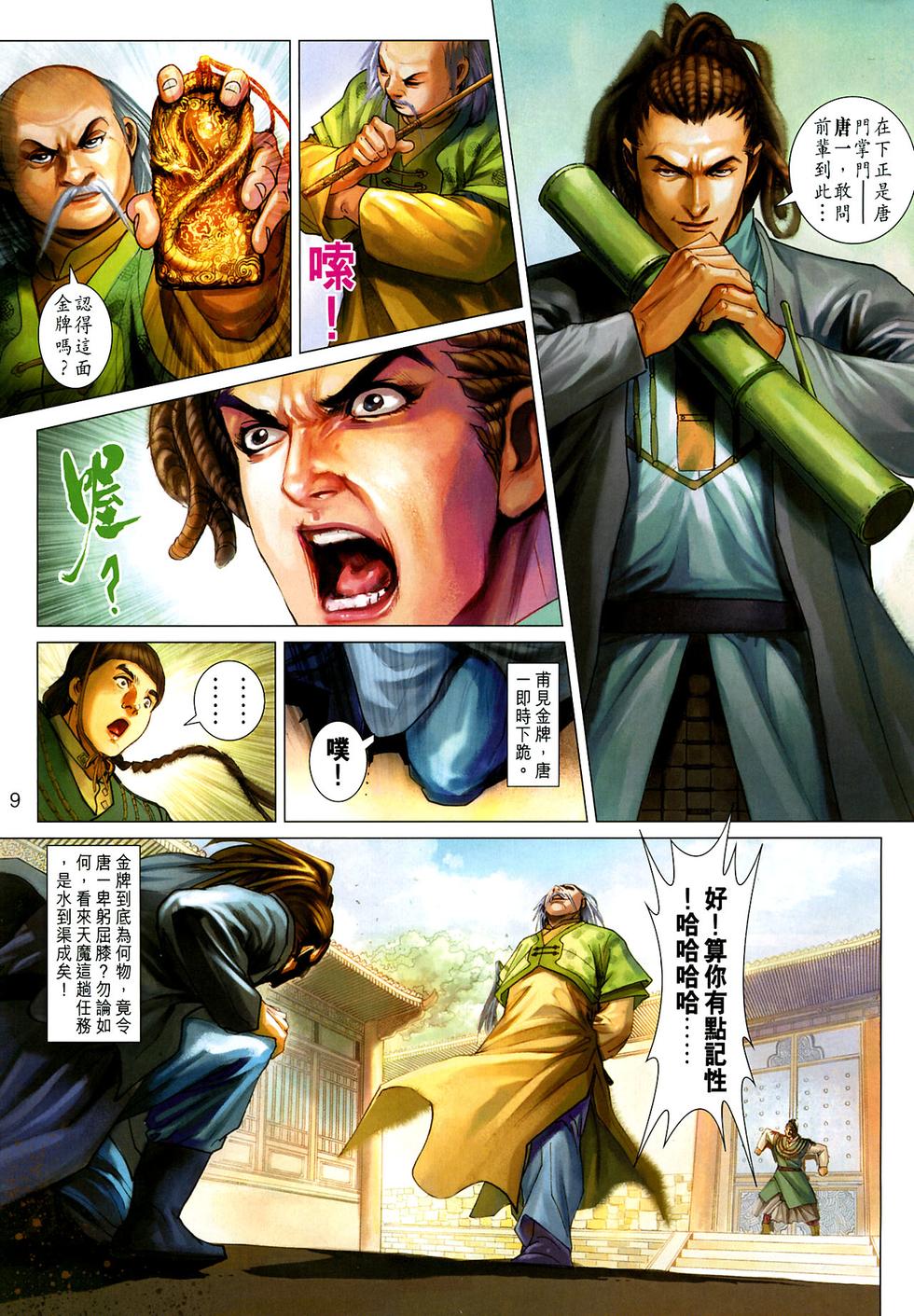 第6页