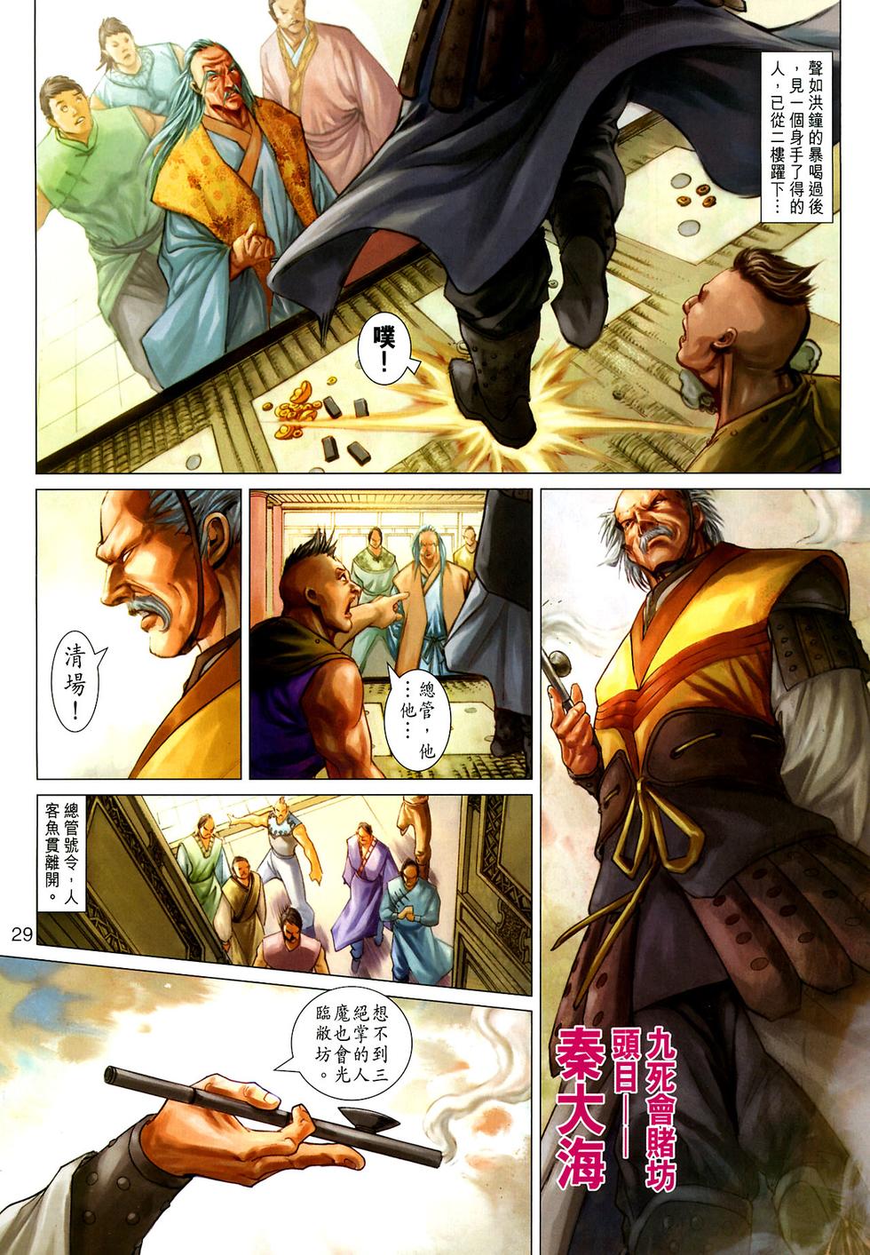 第25页