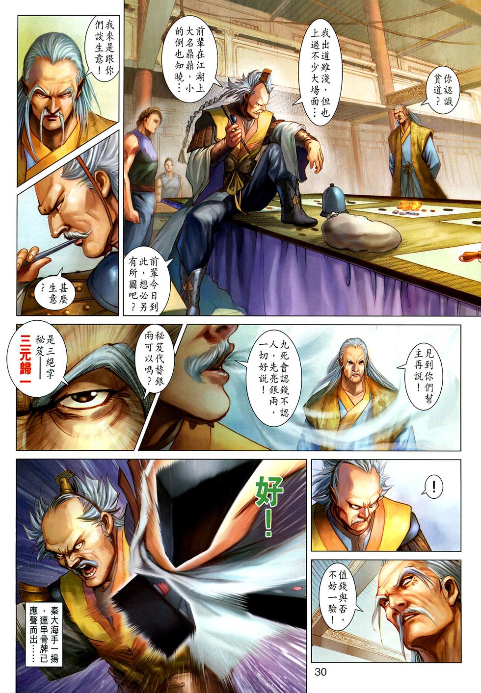 第26页