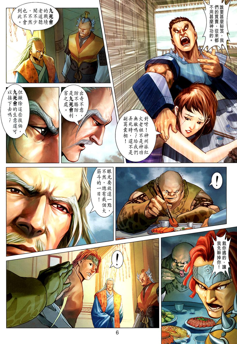 第3页