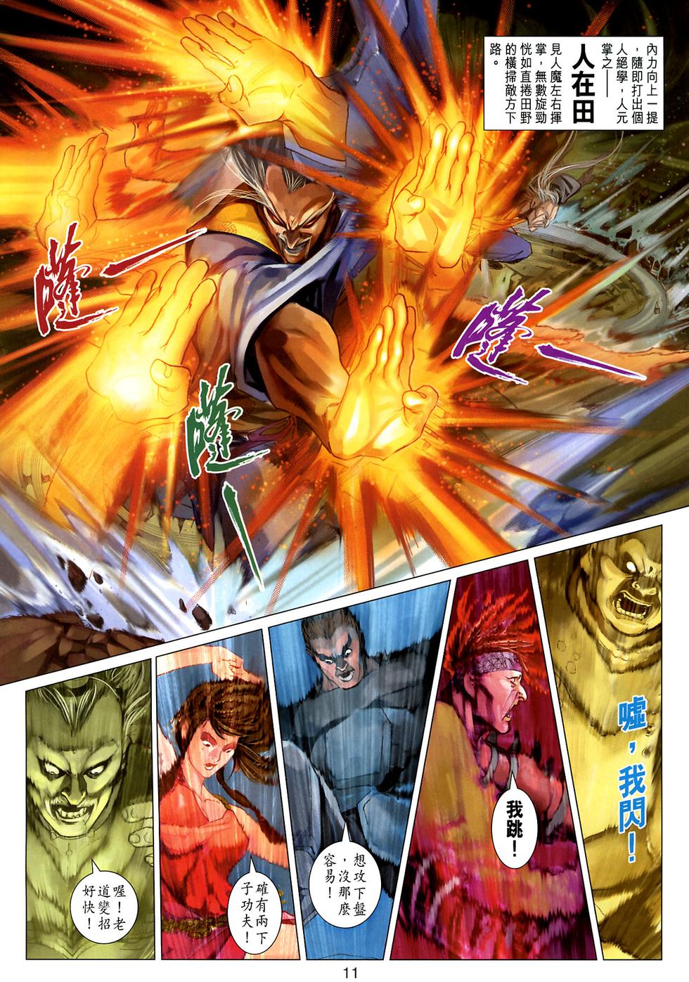 第8页