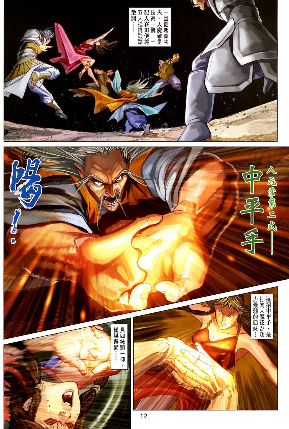 第9页