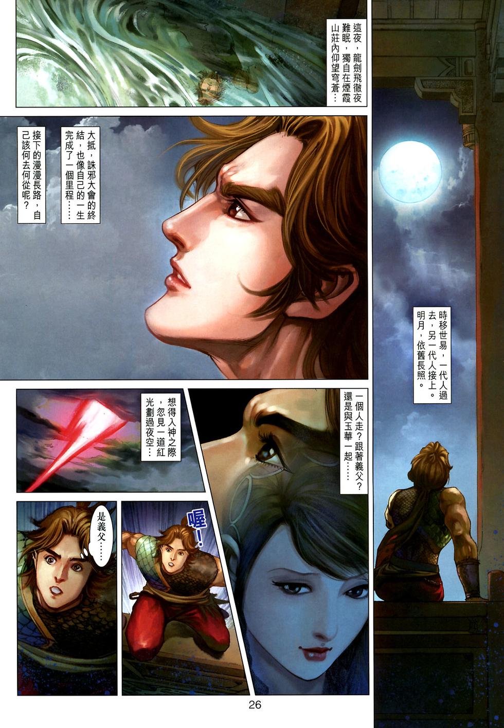 第23页