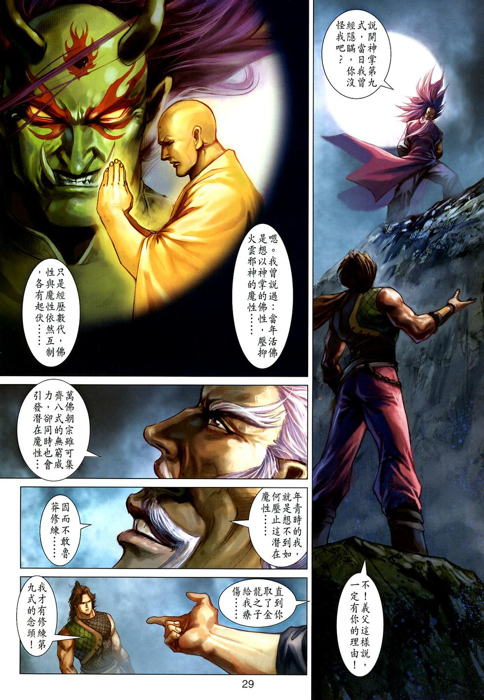 第26页