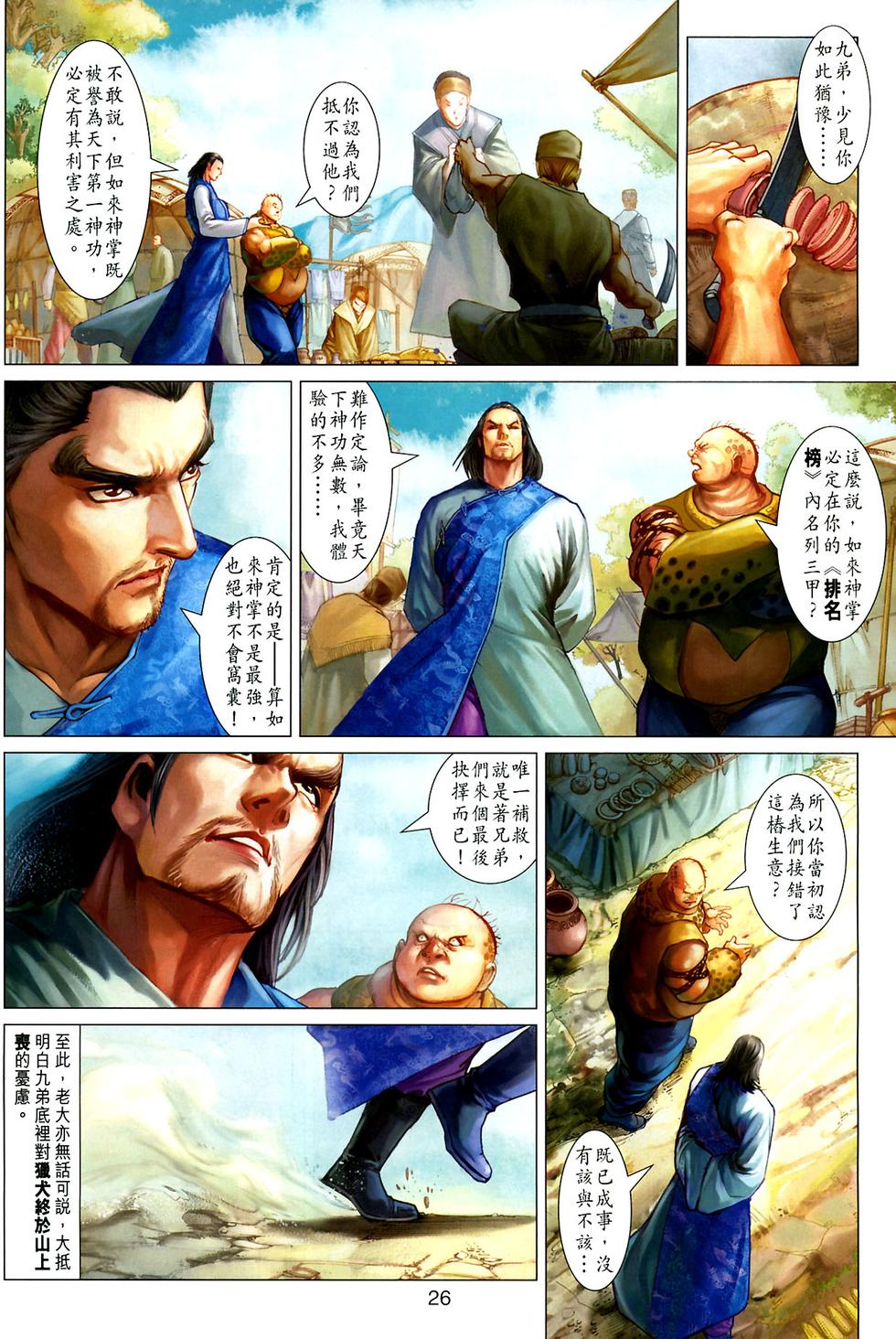 第23页