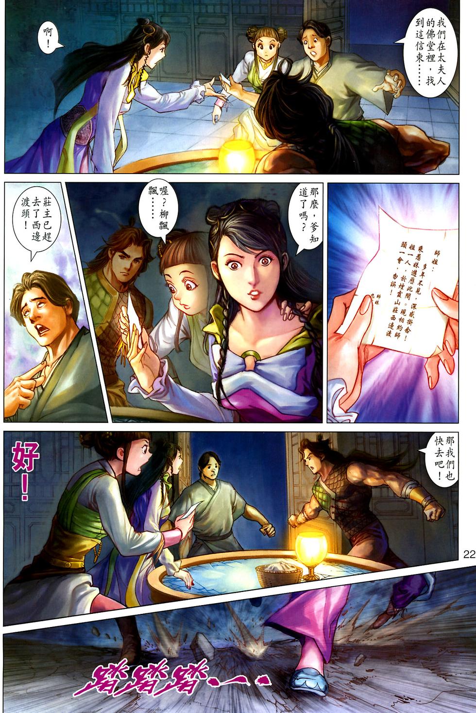 第18页