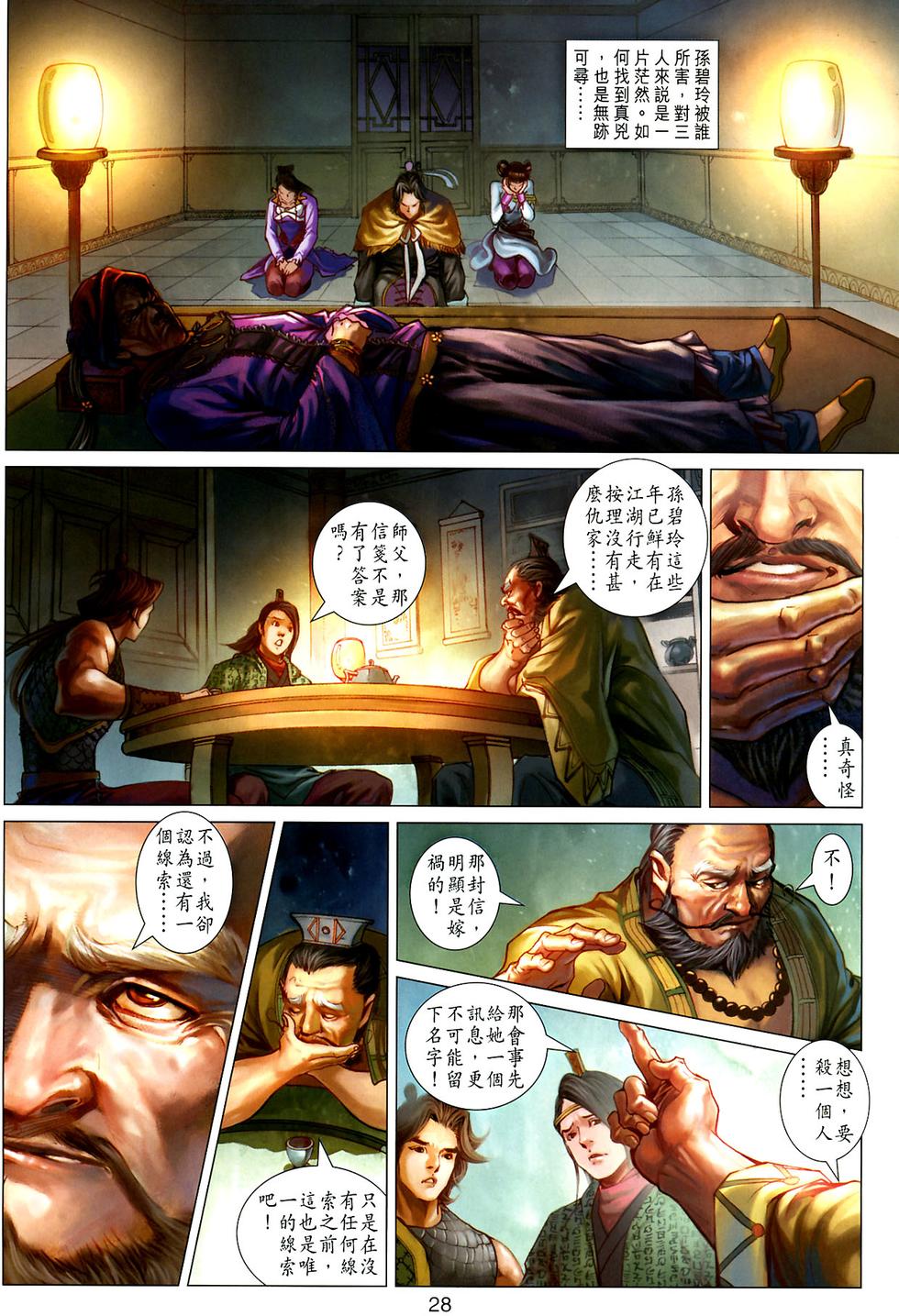 第23页